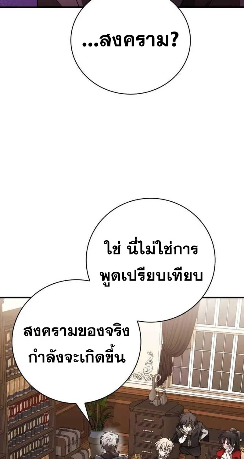 I Become a Legendary Arch Mage by Reading a Book ฉ_นกลายเป_นจอมเวทย_ในตำนานจากการอ_านหน_งส_อ ตอนที่ ตอนที่ 36 รูปที่ 20