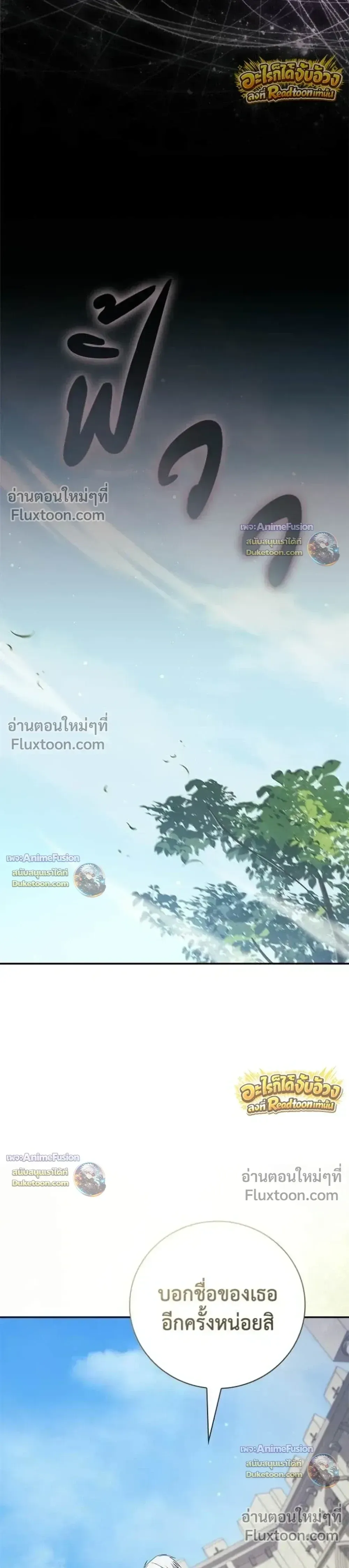 I Was Reincarnated as the Third Son of a Duke เก_ดใหม_ท_ด_นเป_นบ_ตรชายคนท_สามของท_านดย_คซะง_น ตอนที่ ตอนที่ 30 รูปที่ 32