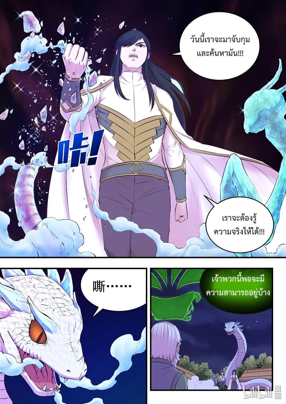Manga-lc-com อ่านมังงะ อ่านการ์ตูน ออนไลน์ ฟรี King of Spirit Beast ตอนที่ 1 2 3 4 5 6 7 8 9 10 11 12 13 14 ฟรี ไม่มีโฆษณา Manga-lc - อ่าน มังงะ อ่าน การ์ตูน ออนไลน์ อ่านมังงะ ฟรี