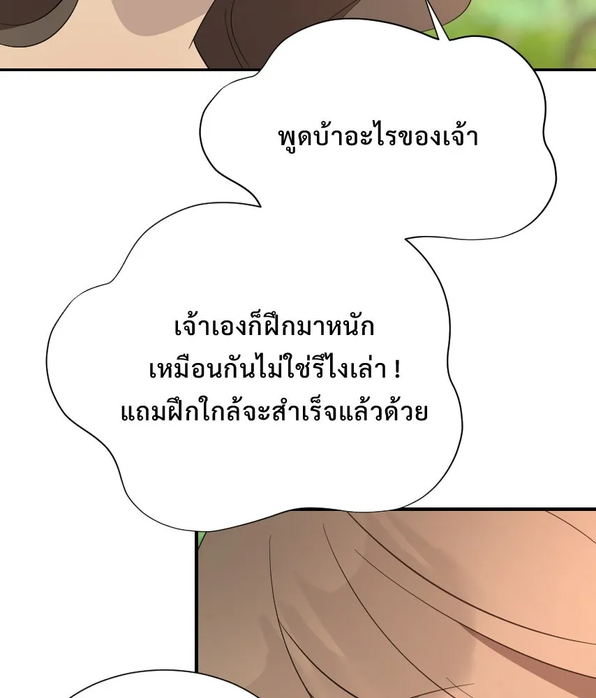 จันทร์เจ้า ตอนที่ ตอนที่ ๕๙  เล่นไล่จับ รูปที่ 44