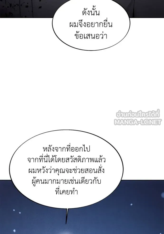 ศึกชิงบัลลังก์เทพเจ้ ตอนที่ 195 รูปที่ 82