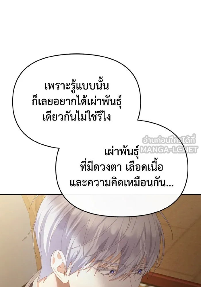 อยู่ดี ๆ ก็มีนางเอกนิยายเป็นเพื่อนบ้าน ตอนที่ 77 รูปที่ 114