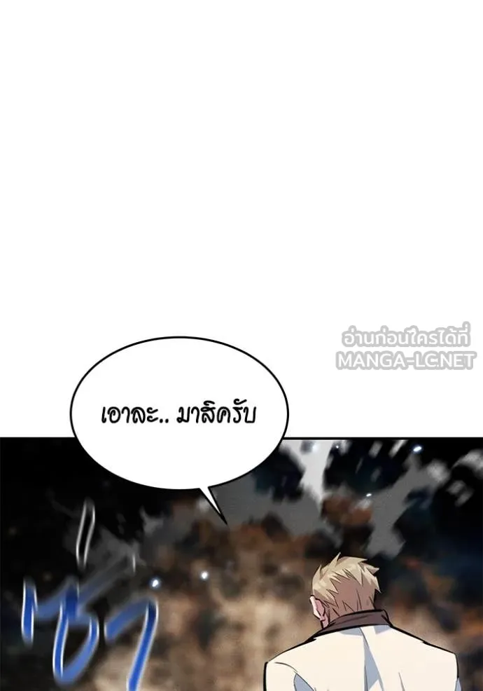 แยกร่าง ล่าอัตโนมัติ ตอนที่ 161 รูปที่ 150