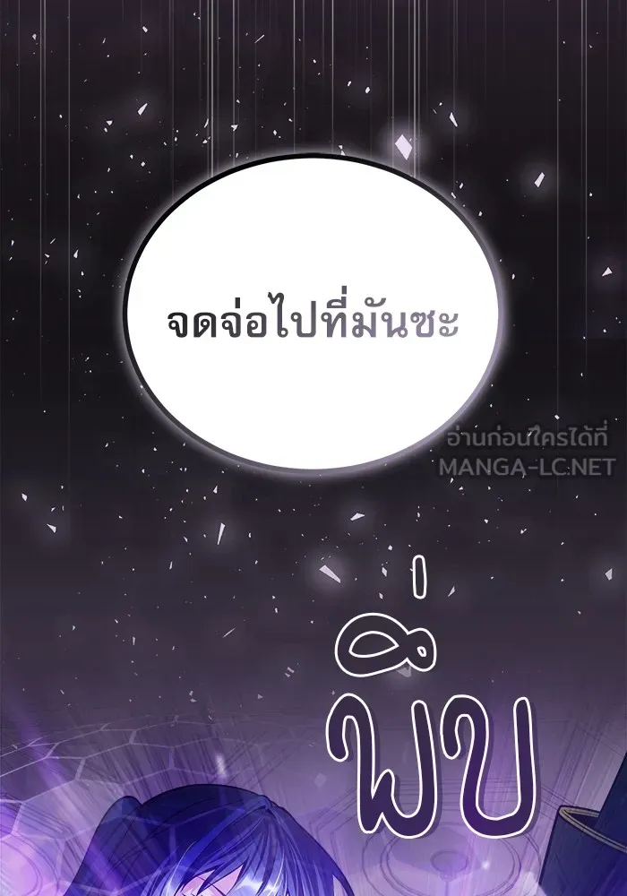 ศาสตราจารย์จำเป็นแห่งอะคาเดมี ตอนที่ 22 รูปที่ 105