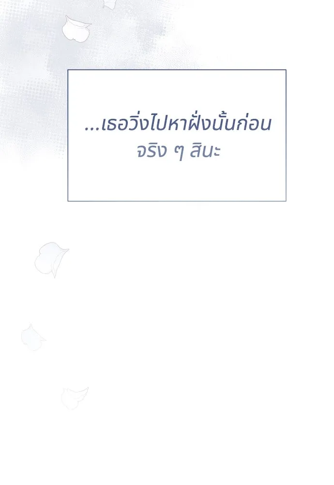 นักเล่นแร่แปรธาตุสายเปย์ ตอนที่ 30 รูปที่ 46
