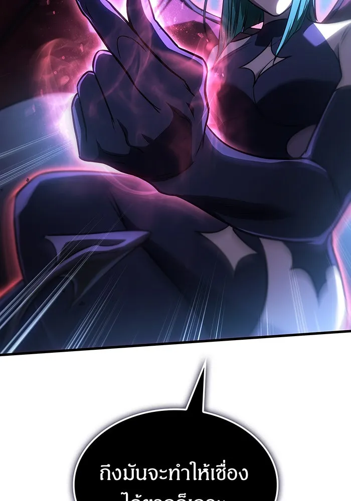เกิดใหม่พร้อมพลังแห่งราชัน ตอนที่ 38 รูปที่ 143