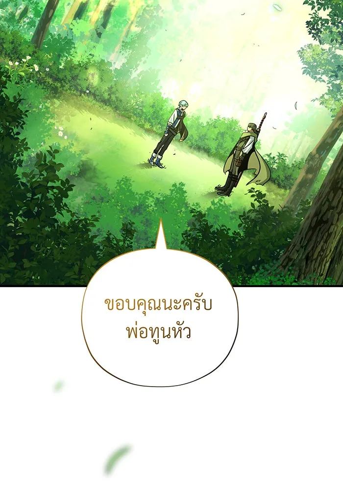 จอมเวทเกิดใหม่ในรอบ 66666 ปี ตอนที่ 127 รูปที่ 175