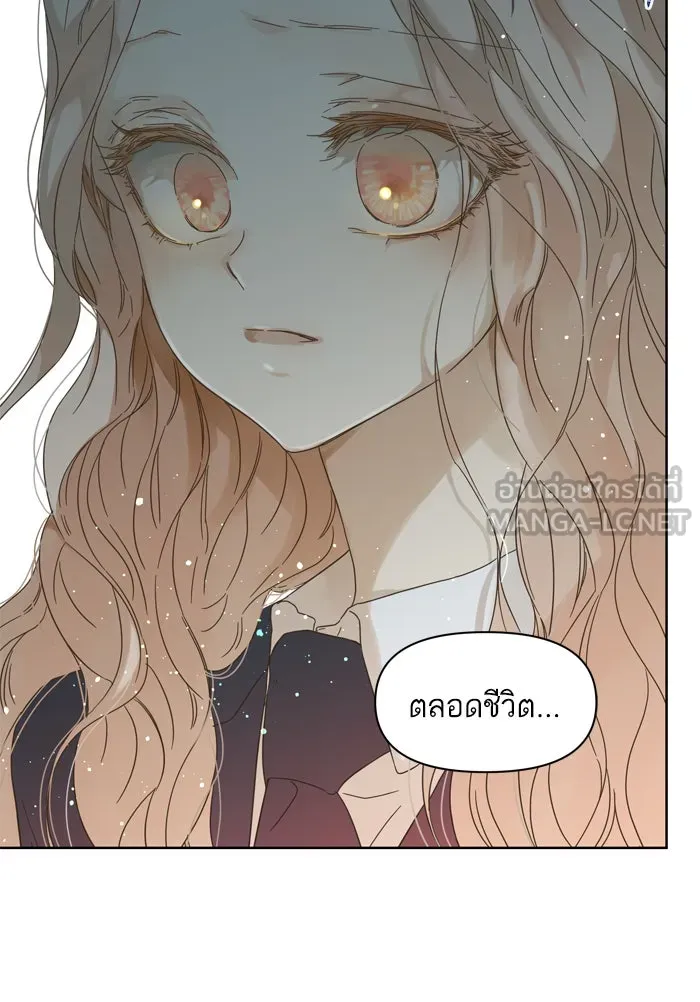 ฉันมันร้าย หรือเพราะโลกไม่น่ารัก ตอนที่ 78 รูปที่ 27