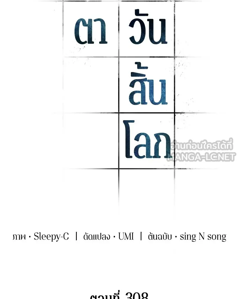 Omniscient Reader อ่านชะตาวันสิ้นโลก ตอนที่ 50 เรื่องเล่าของดกจา (10) รูปที่ 9