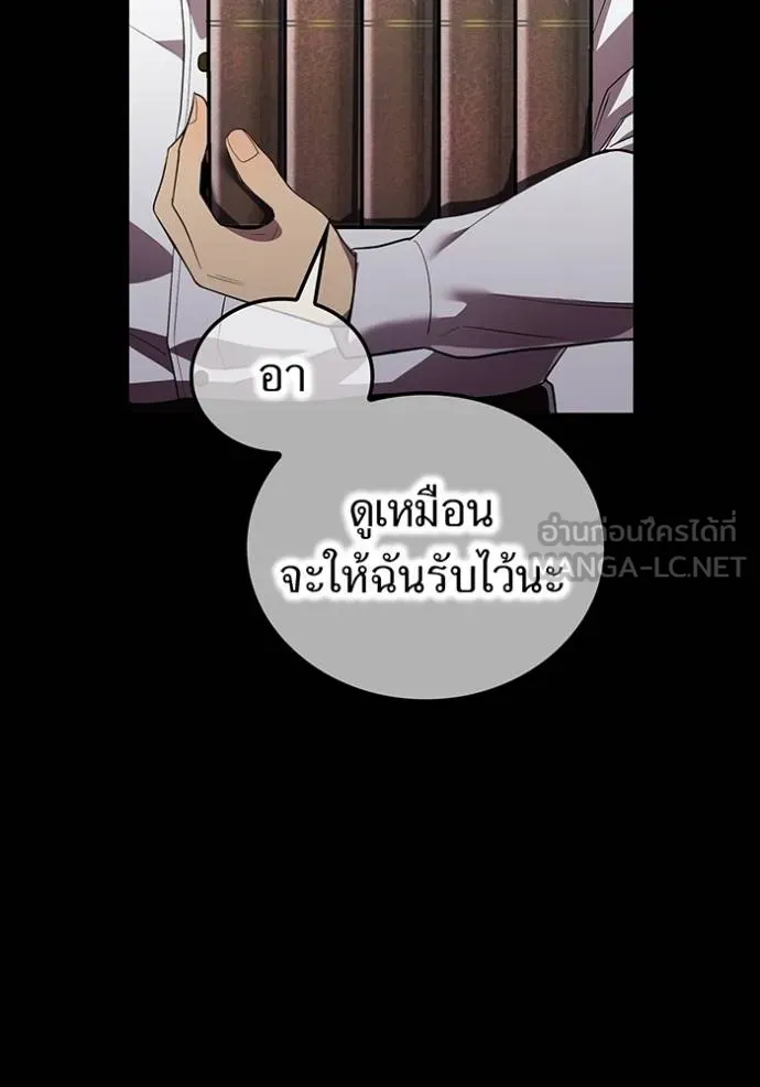 ฮันเตอร์สกิลโกง ตอนที่ 27 รูปที่ 76
