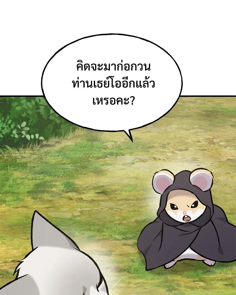 ปลูกผักพิชิตหอคอย ตอนที่ 95 รูปที่ 107