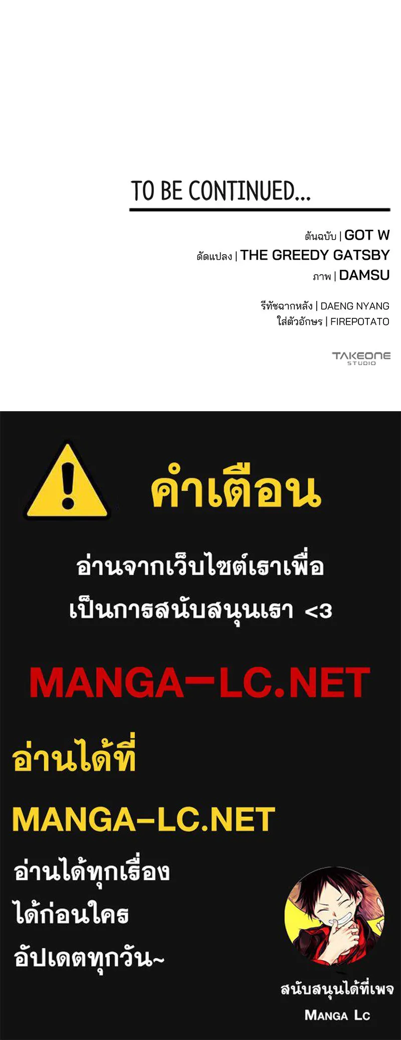 สามีที่ไม่ได้ขอ ตอนที่ 57 รูปที่ 158