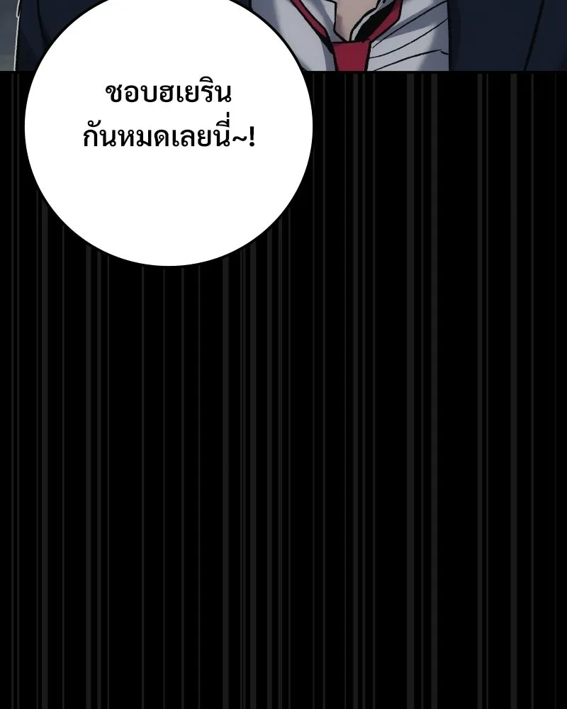 บอกมาค่าตัวเท่าไหร่ ตอนที่ 14 รูปที่ 160