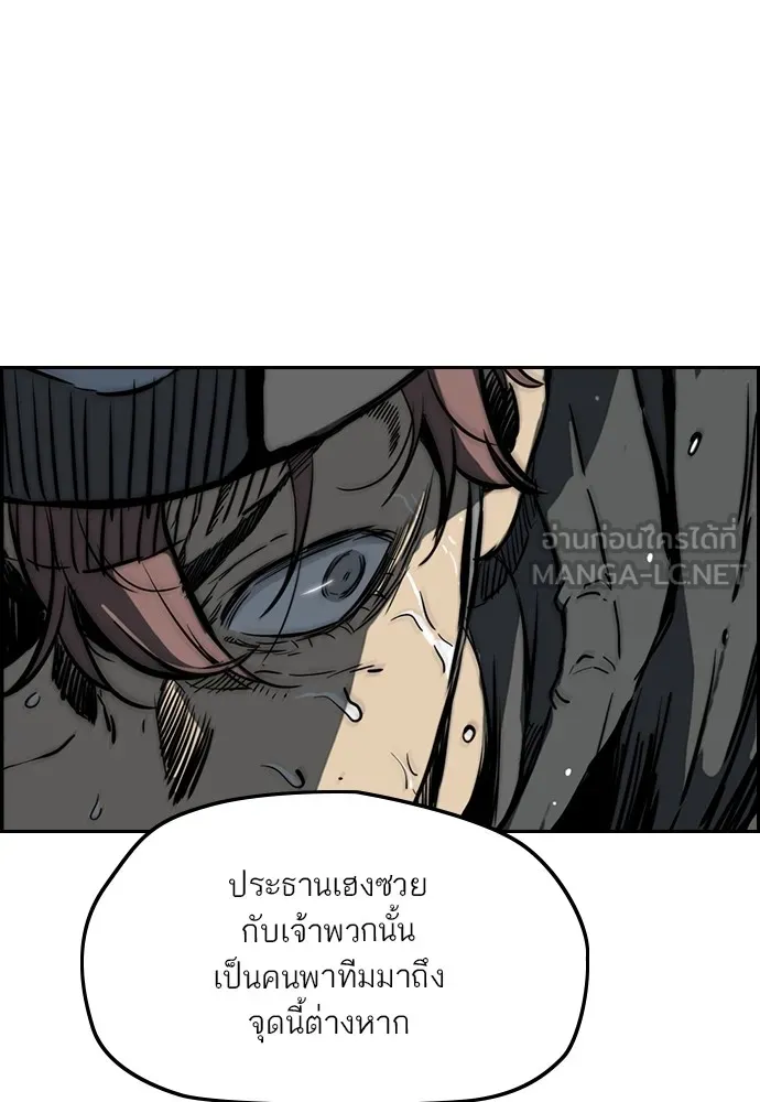 ปั่นสู้ฝันbrWind Breaker ตอนที่ 55 รูปที่ 63