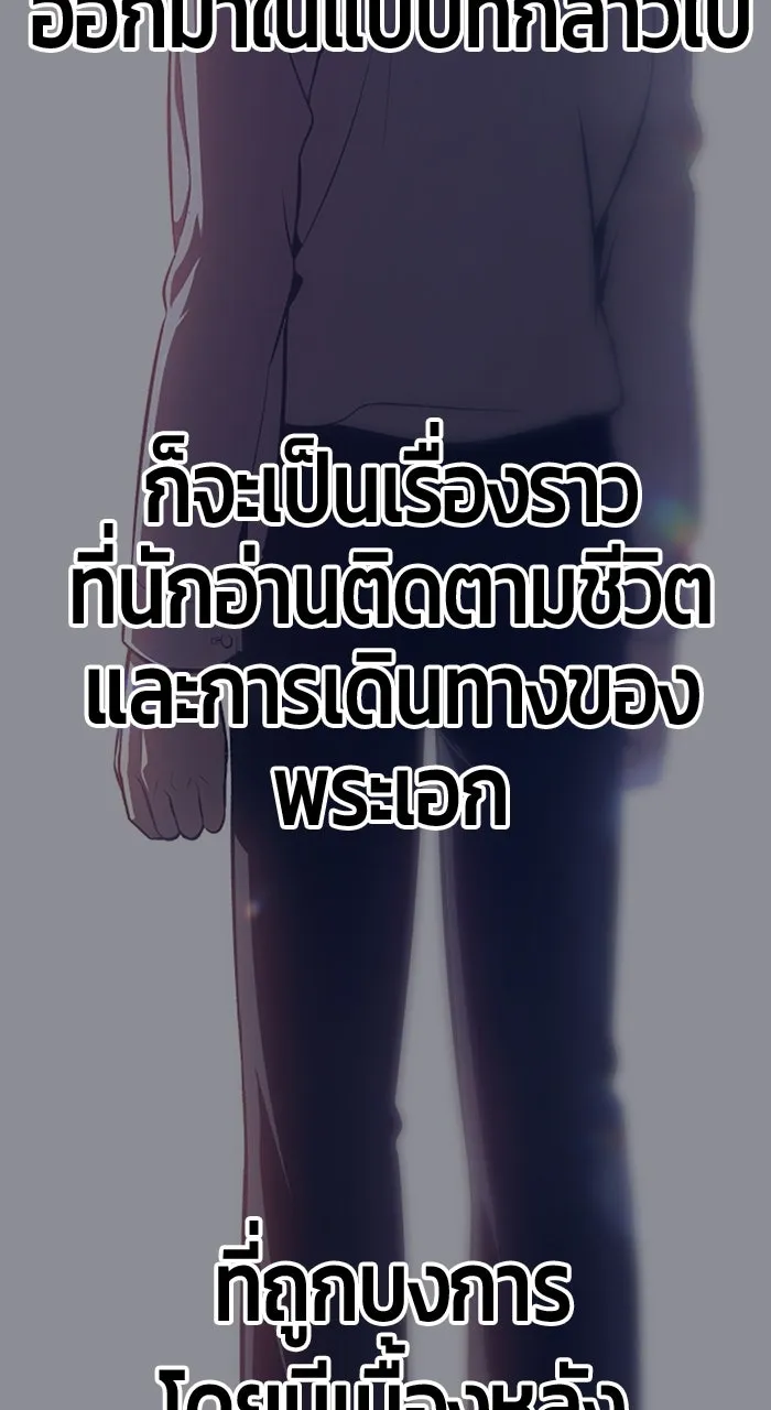 +99 ท่อนไม้พร้อมบวก ตอนที่ 50 รูปที่ 568