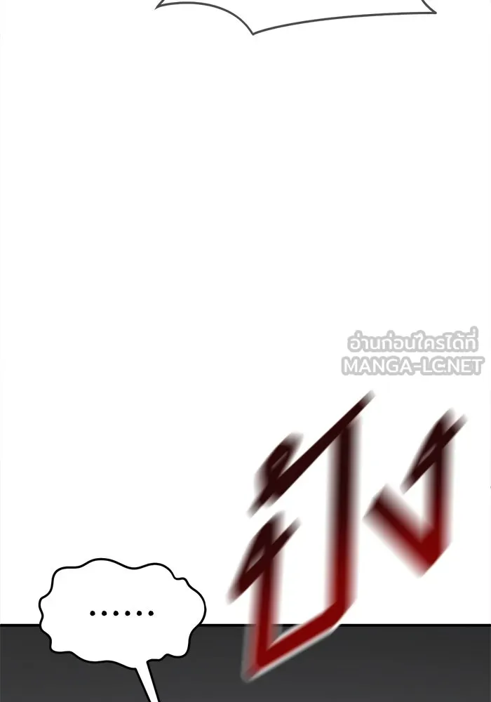 ช่วยเปลี่ยนฉันที ตอนที่ 336. ซีซัน 3 โคดกซู 8 รูปที่ 177