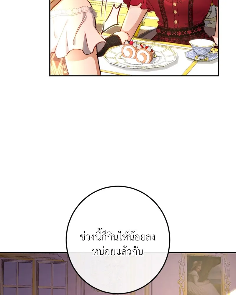 เจ้าหญิงคลั่งแห่งวังหลวง ตอนที่ 13 รูปที่ 28