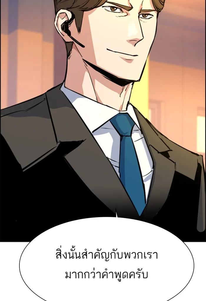 พี่ชายสายบอดี้การ์ด ตอนที่ 75 รูปที่ 74
