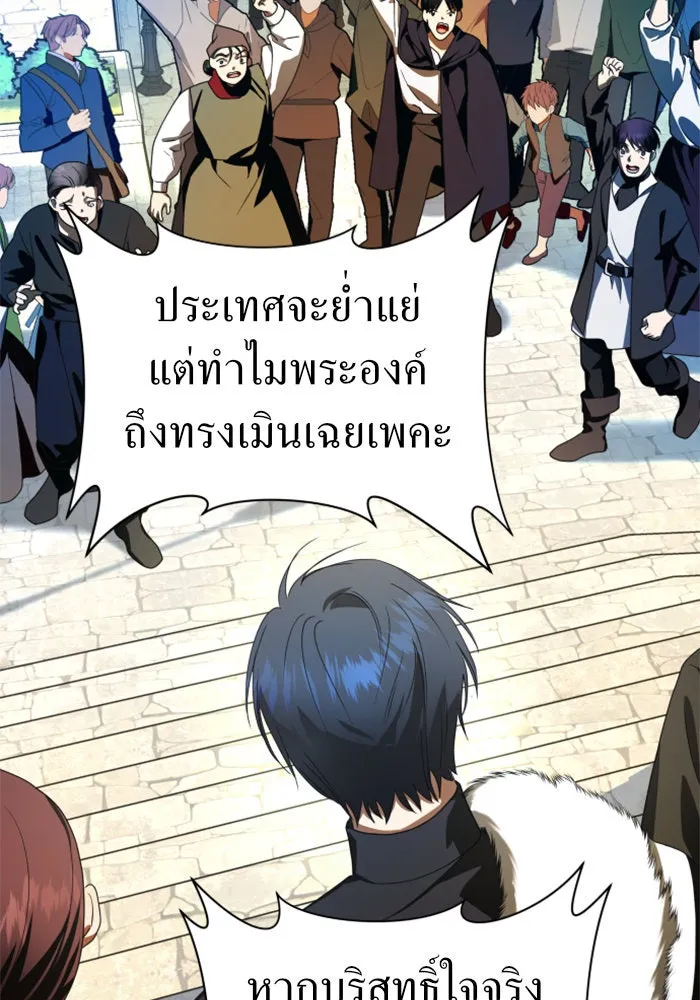 ชิงชีวิตพลิกลิขิตชะตา ตอนที่ 66. ดำเนินการพิจารณาคดี รูปที่ 82