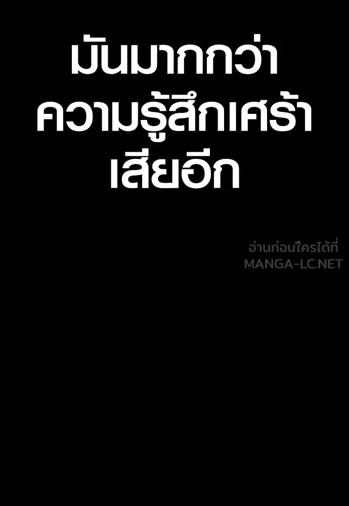 อาชญากรวัยเยาว์ ตอนที่ 61 ความจริง รูปที่ 113