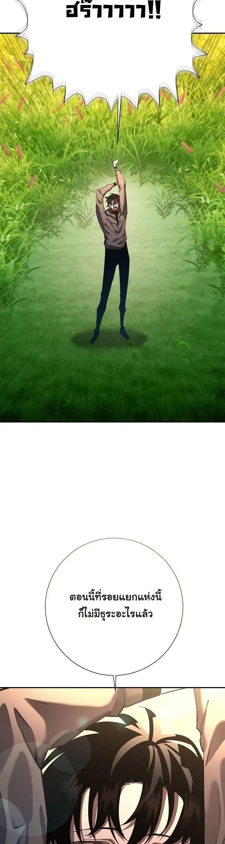 The Sword God from a Ruined World เทพดาบผ_รอดจากโลกท_ล_มสลาย ตอนที่ ตอนที่ 39 รูปที่ 50