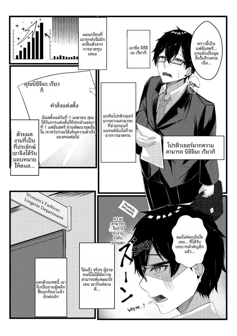 Doujin-Lc- อ่าน โดจิน มังฮวา เกาหลี ญี่ปุ่น จีน แปลไทย ตั้งแต่วันนี้ ผมได้รับมอบหมายให้เป็นโปรดิวเซอร์แบรนด์ชุดชั้นในสตรี (Mittsuman) ตอนที่ 1 2 3 4 5 6 7 8 9 10 11 12 13 14 ฟรี ไม่มีโฆษณา อ่าน โดจิน Manhwa เกาหลี ญี่ปุ่น จีน เรามีครบ คัดมาให้เน้นๆ โดจิน 18+ รับประกันความฟินโดย  Doujin Lc