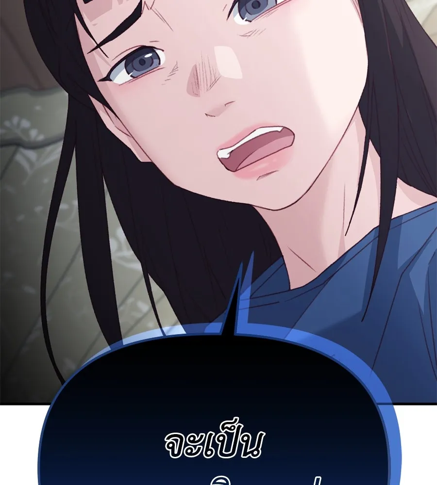 Spy House ตอนที่ 44 รูปที่ 82