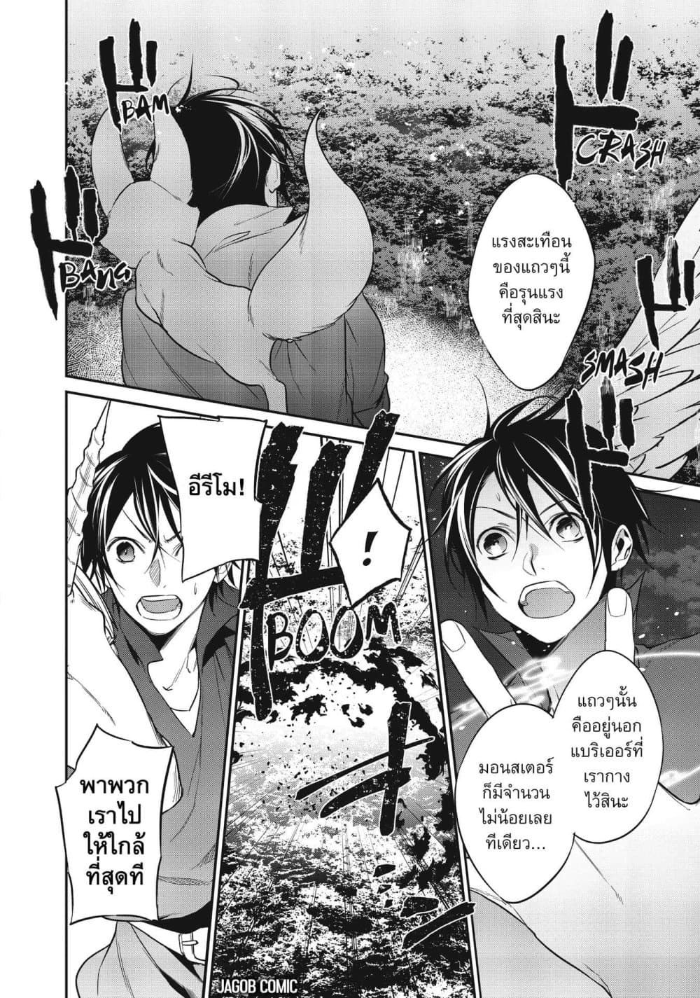 Manga-lc-com อ่านมังงะ อ่านการ์ตูน ออนไลน์ ฟรี Reborn as a Barrier Master ตอนที่ 1 2 3 4 5 6 7 8 9 10 11 12 13 14 ฟรี ไม่มีโฆษณา Manga-lc - อ่าน มังงะ อ่าน การ์ตูน ออนไลน์ อ่านมังงะ ฟรี