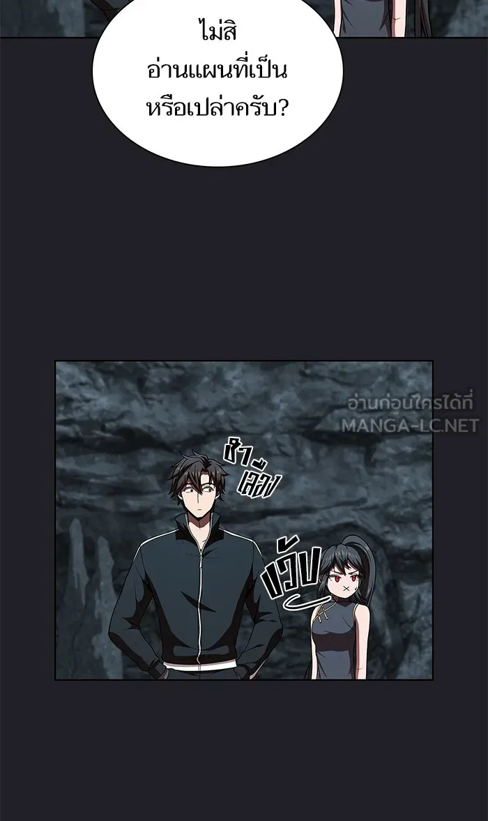 ผู้เล่นขั้นเทพแห่งหอคอยฝึกสอน ตอนที่ 66 รูปที่ 42