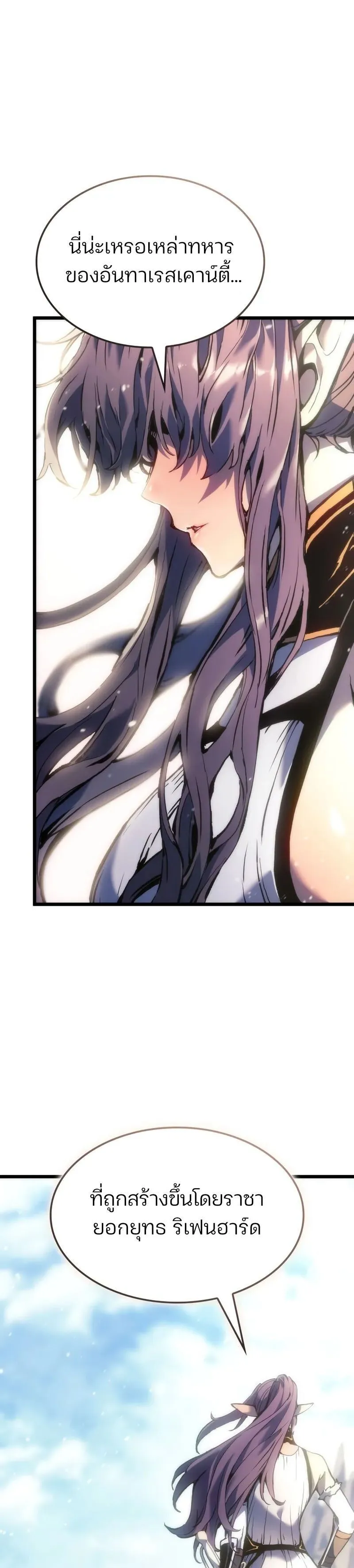 The Indomitable Martial King ตอนที่ ตอนที่ 83 รูปที่ 27