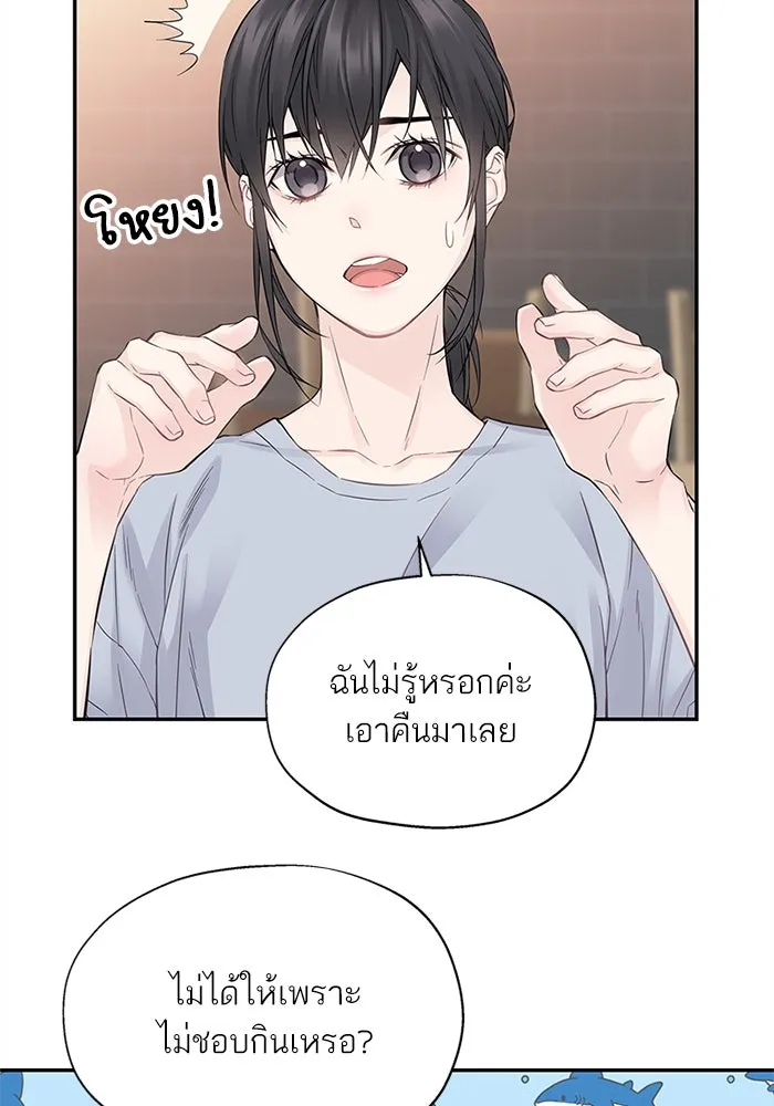 สลับรัก สลับชะตา ตอนที่ 8 รูปที่ 41