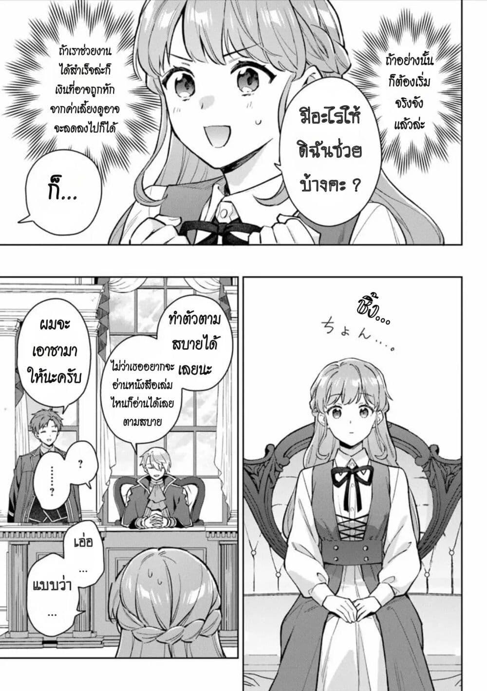 Manga-lc-com อ่านมังงะ อ่านการ์ตูน ออนไลน์ ฟรี An Incompetent Woman Wants to Be a Villainess ~The Daughter Who Married as a Substitute for Her Stepsister Didn’t Notice the Duke’s Doting~ ตอนที่ 1 2 3 4 5 6 7 8 9 10 11 12 13 14 ฟรี ไม่มีโฆษณา Manga-lc - อ่าน มังงะ อ่าน การ์ตูน ออนไลน์ อ่านมังงะ ฟรี