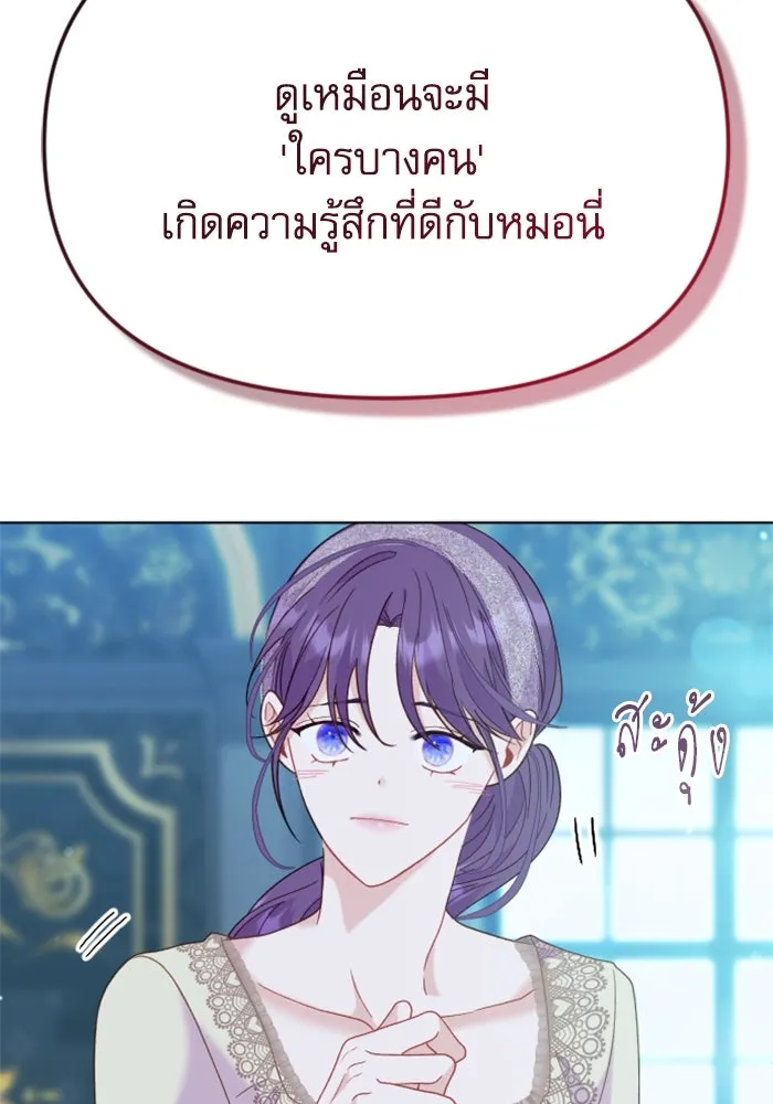 ไม่รักให้ตาย ตอนที่ 26 รูปที่ 91