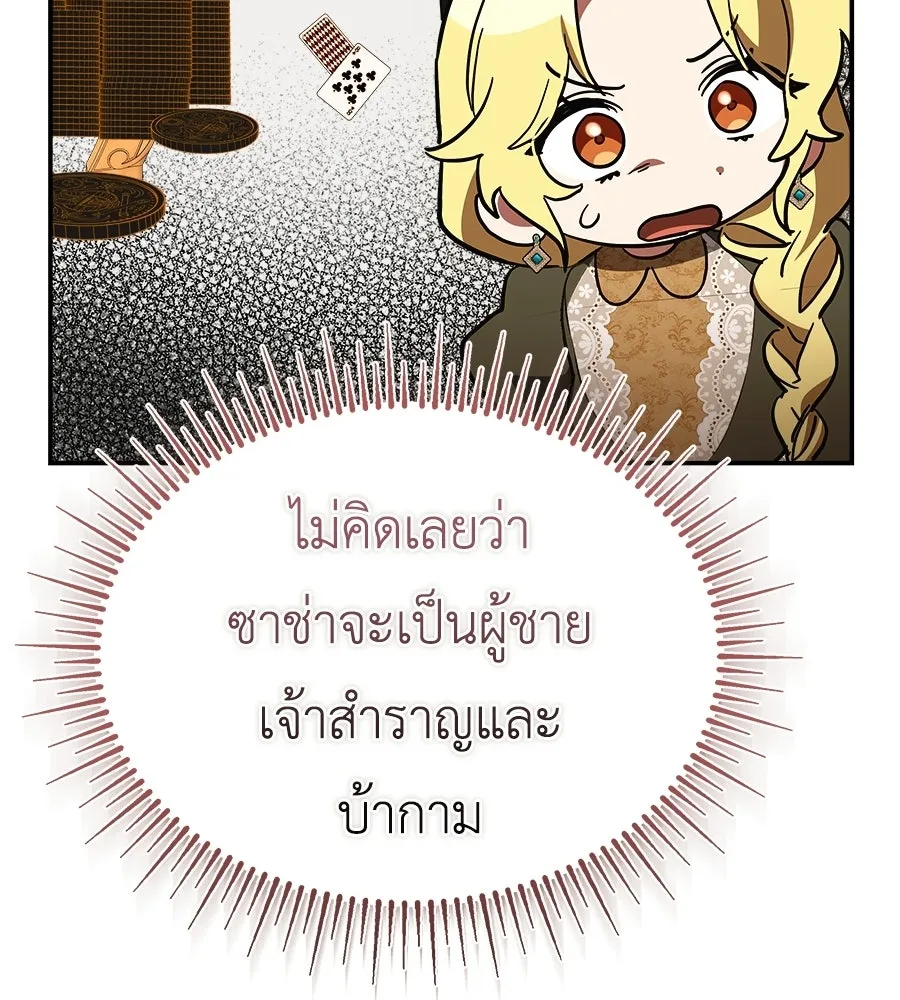 สัญญารักฉบับสุดท้าย ตอนที่ 38 รูปที่ 25