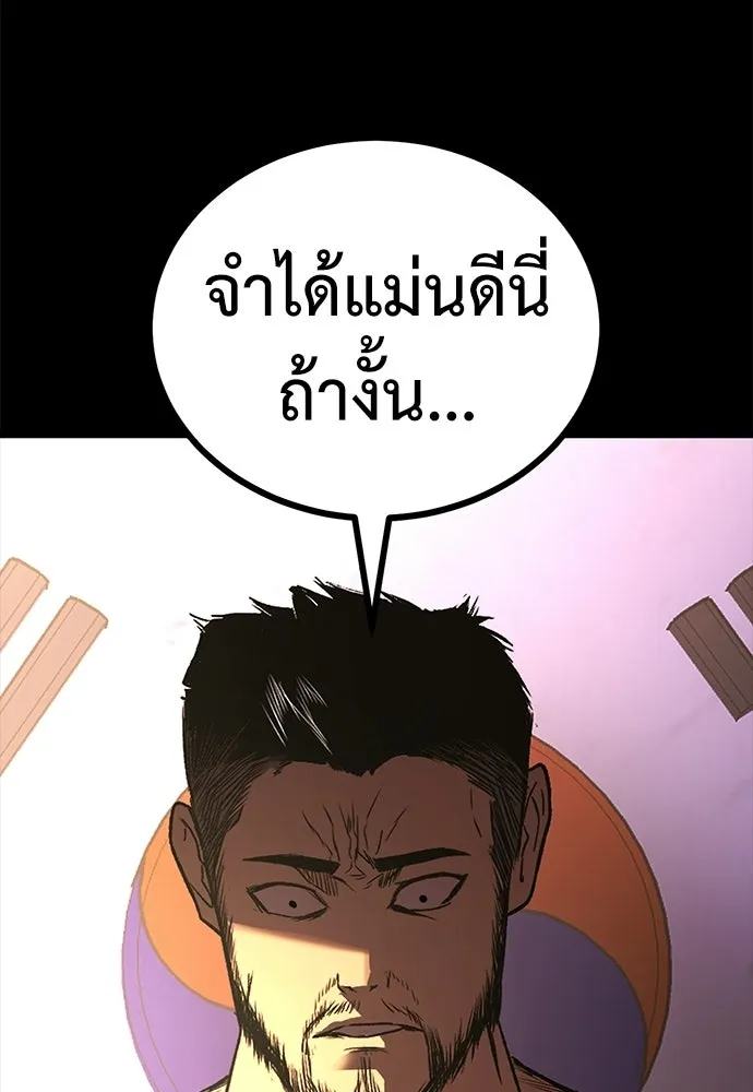 ผู้คุมหมายเลข 0 ตอนที่ 26 รูปที่ 41