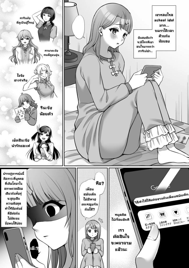 Doujin-Lc- อ่าน โดจิน มังฮวา เกาหลี ญี่ปุ่น จีน แปลไทย รักแรกไอดอล AYUMU to ICHALOVE H (Love Live! Nijigasaki High School Idol Club) ตอนที่ 1 2 3 4 5 6 7 8 9 10 11 12 13 14 ฟรี ไม่มีโฆษณา อ่าน โดจิน Manhwa เกาหลี ญี่ปุ่น จีน เรามีครบ คัดมาให้เน้นๆ โดจิน 18+ รับประกันความฟินโดย  Doujin Lc