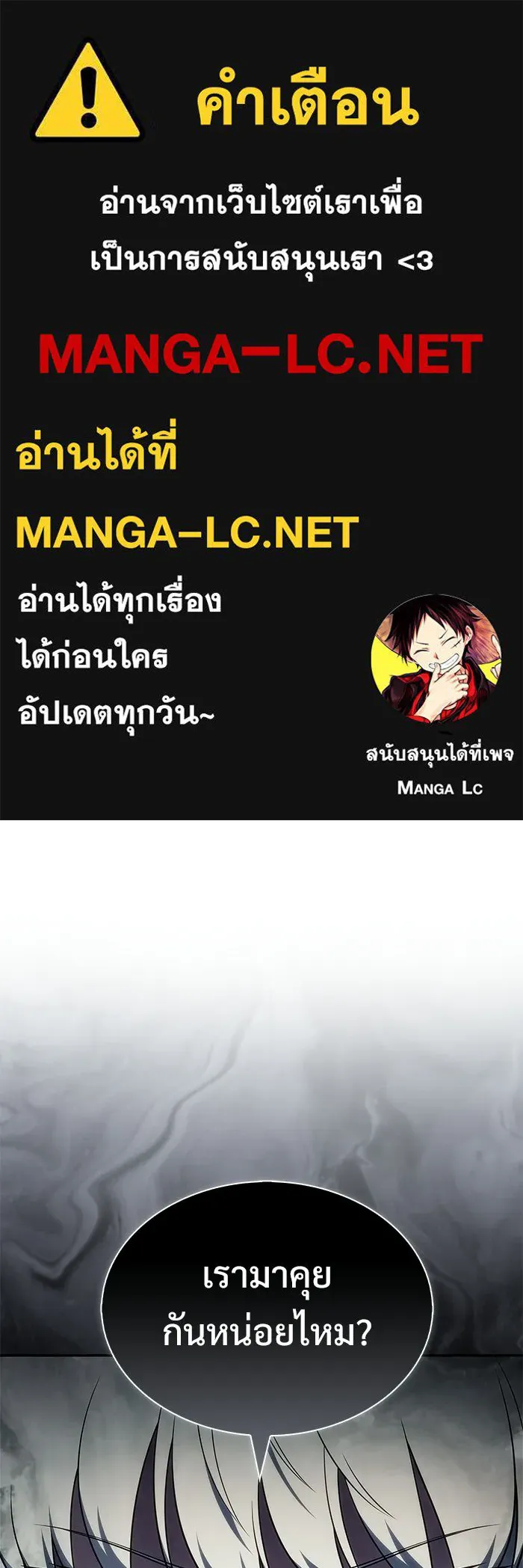 ผู้เล่นหน้าใหม่เลเวลแมกซ์ ตอนที่ 249 ม้วนด้ายพันกันยุ่งเหยิง (2) รูปที่ 1