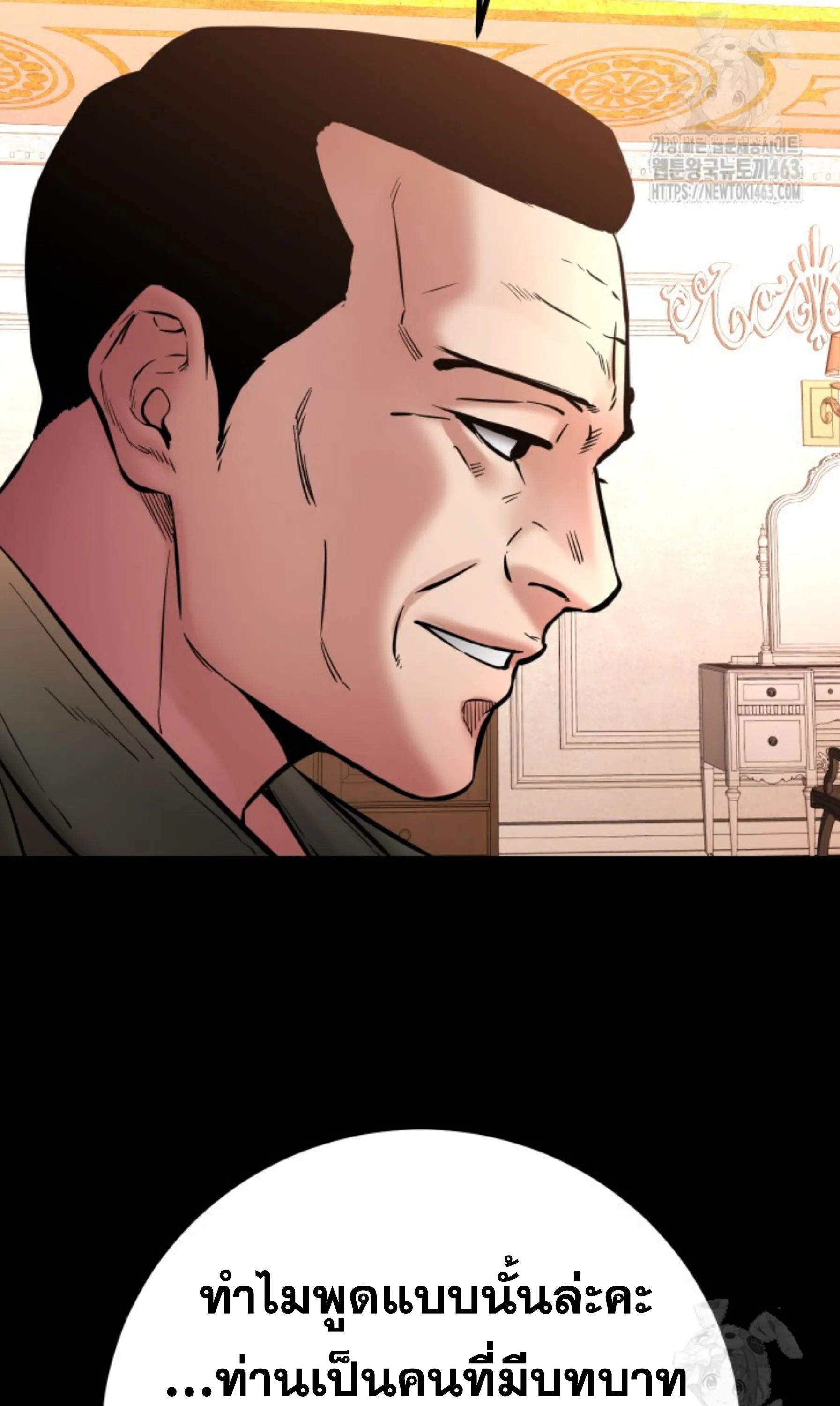 Blade of Retribution ดาบแห_งการลงท_ณฑ_ ตอนที่ ตอนที่ 44 รูปที่ 49
