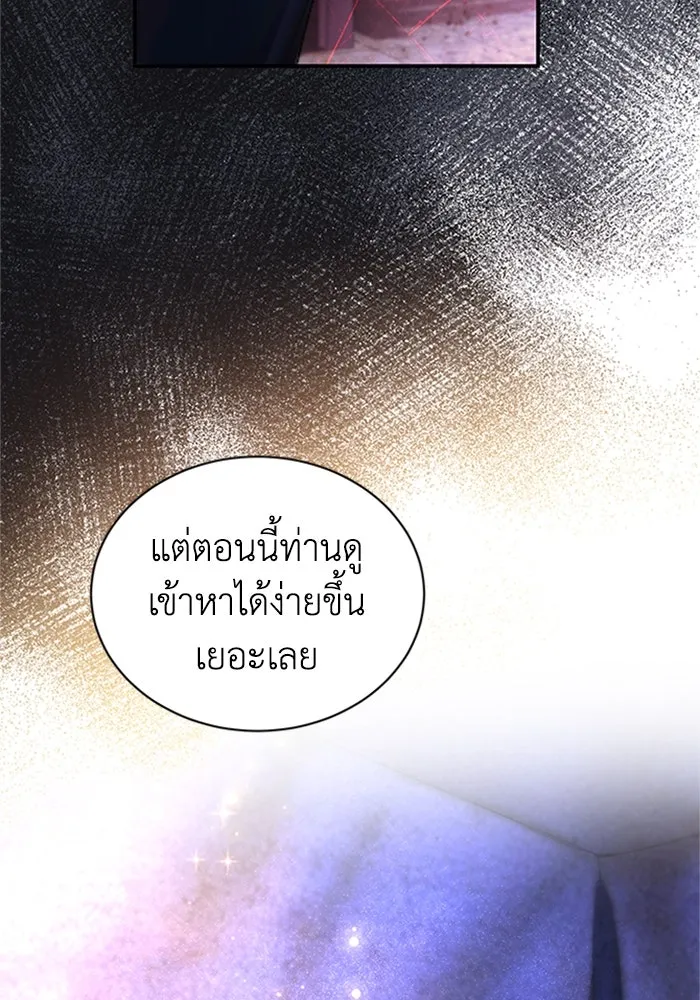 ไหนบอกว่าฉันใกล้ตาย ตอนที่ 70 รูปที่ 13