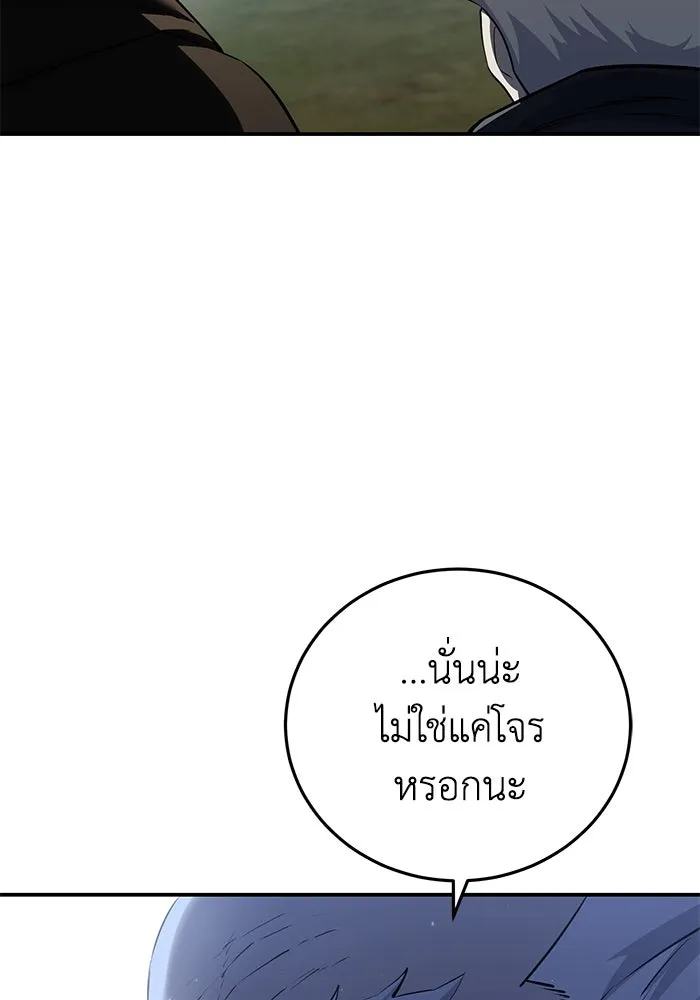 ยอดนักดาบผู้โอบอุ้มดารา ตอนที่ 59 รูปที่ 157