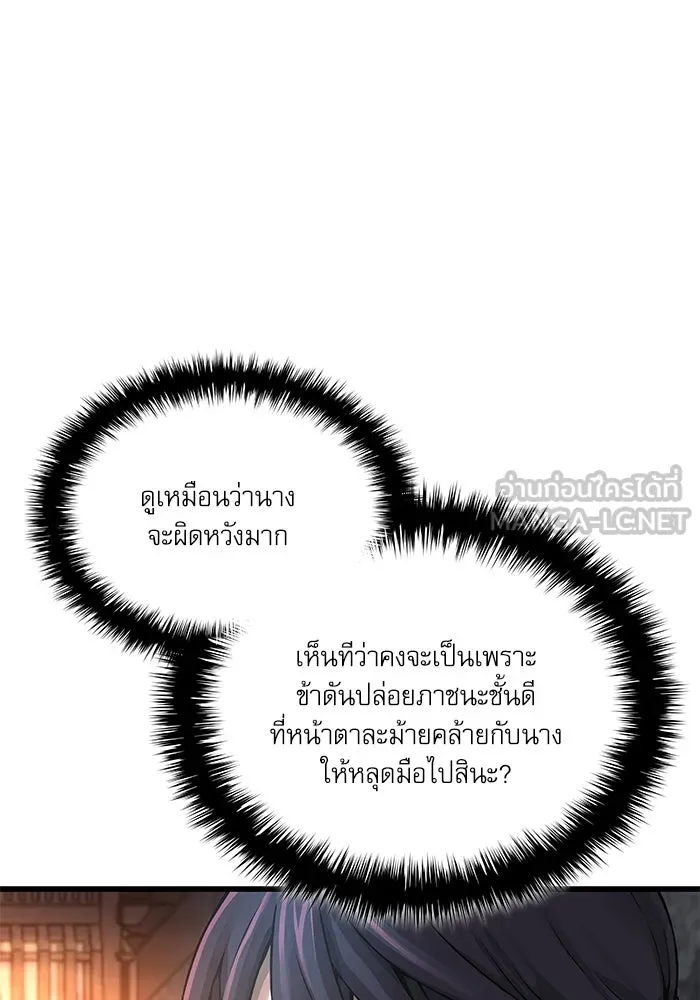 ลับลางลวง ตอนที่ 71 ห้องสีชาด รูปที่ 6