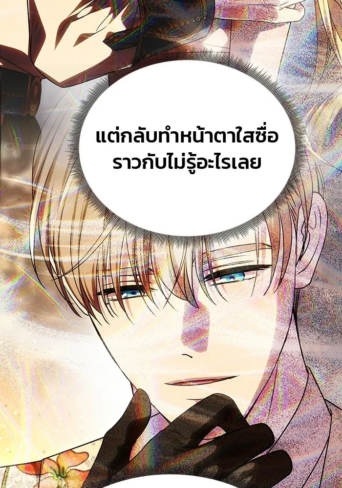 เกมรักจับสามี ตอนที่ 72 รูปที่ 206