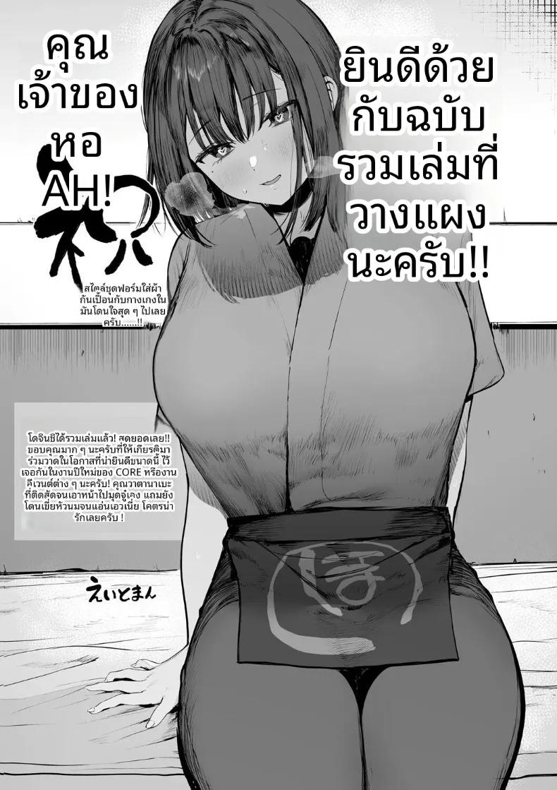 Doujin-Lc- อ่าน โดจิน มังฮวา เกาหลี ญี่ปุ่น จีน แปลไทย สวิชต์ติดสัดของเเฟนสาว (Bekotarou) ตอนที่ 1 2 3 4 5 6 7 8 9 10 11 12 13 14 ฟรี ไม่มีโฆษณา อ่าน โดจิน Manhwa เกาหลี ญี่ปุ่น จีน เรามีครบ คัดมาให้เน้นๆ โดจิน 18+ รับประกันความฟินโดย  Doujin Lc