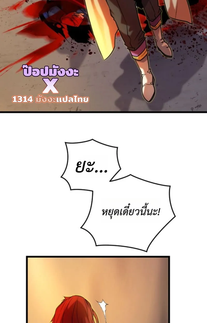 Player of a Fallen Noble Family ตอนที่ ตอนที่ 12 รูปที่ 50