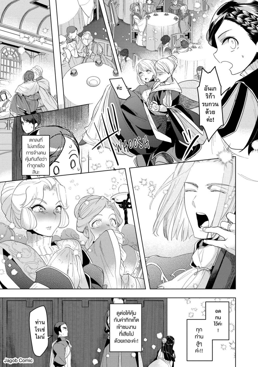 Manga-lc-com อ่านมังงะ อ่านการ์ตูน ออนไลน์ ฟรี Honzuki no Gekokujou Part 3 ตอนที่ 1 2 3 4 5 6 7 8 9 10 11 12 13 14 ฟรี ไม่มีโฆษณา Manga-lc - อ่าน มังงะ อ่าน การ์ตูน ออนไลน์ อ่านมังงะ ฟรี
