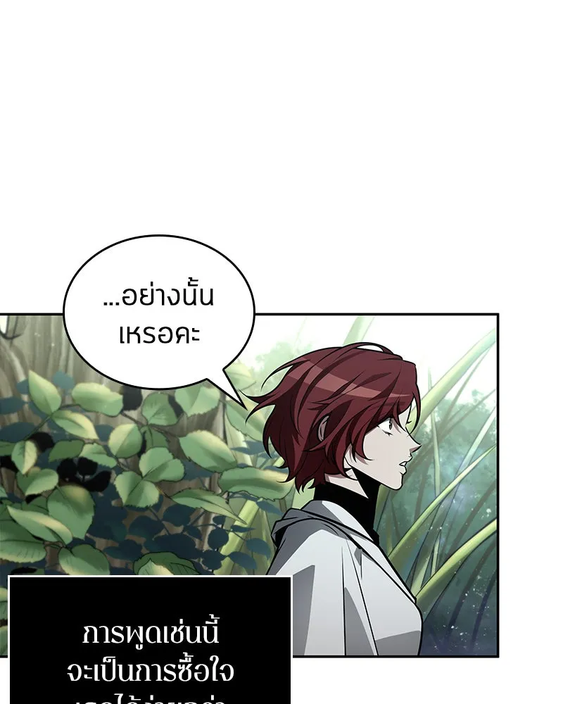 Omniscient Reader อ่านชะตาวันสิ้นโลก ตอนที่ 25 เหล่าผู้เผชิญหน้ากับเทพเจ้า (1 รูปที่ 29