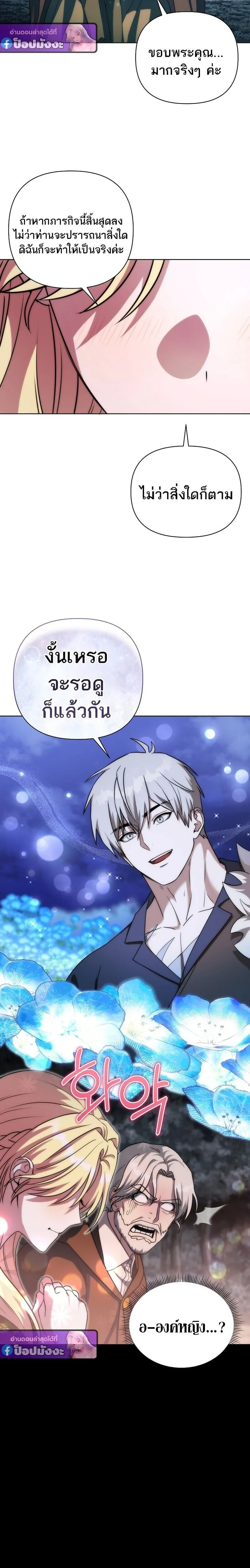 Barbarian_s Adventure in a Fantasy World ราชาคนเถ_อนตะล_ยต_างโลก ตอนที่ ตอนที่ 46 รูปที่ 20