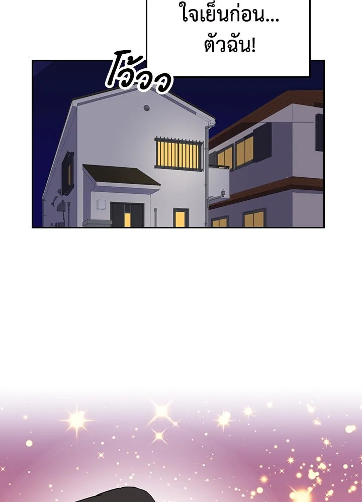 นักเลงกระจอกย้อนเวลามาทวงแค้น ตอนที่ 45 รูปที่ 49