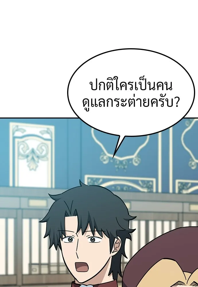 คลินิกสัตว์ต่างโลกของคิมโอจิน ตอนที่ 36 รูปที่ 10