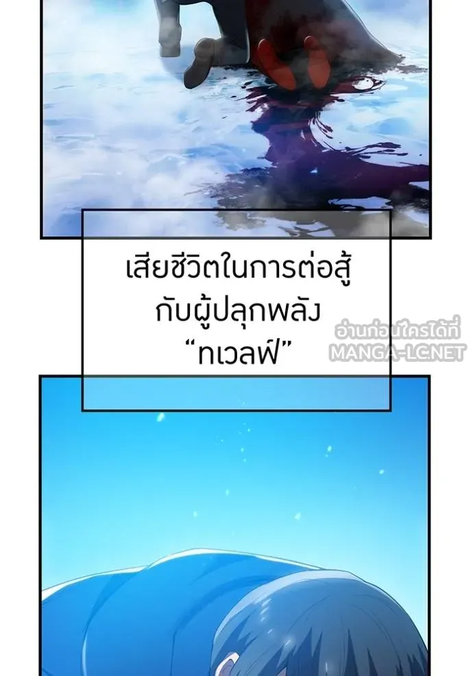 ฮันเตอร์สกิลโกง ตอนที่ 25 รูปที่ 158